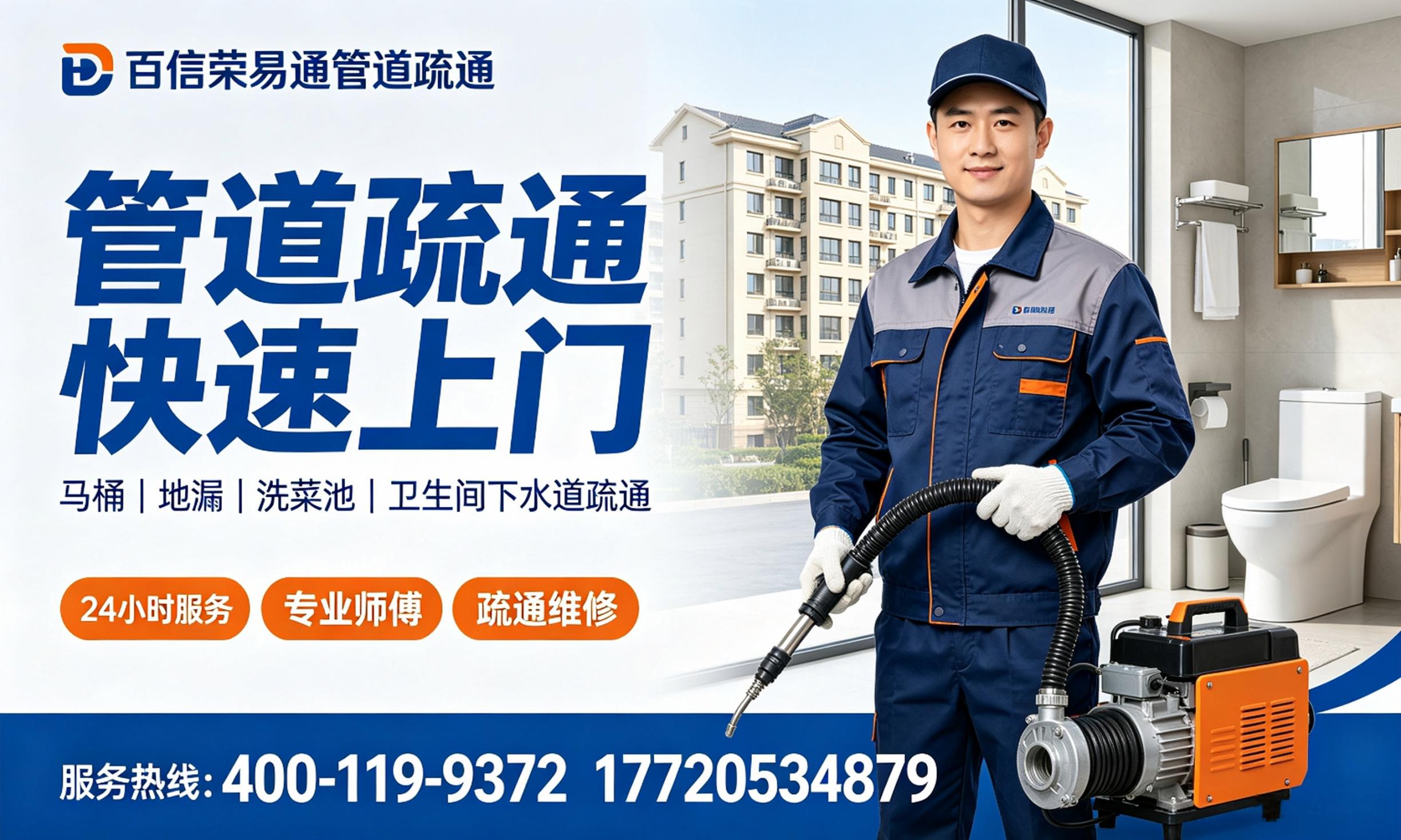 管道疏通搜索词 (1).jpg