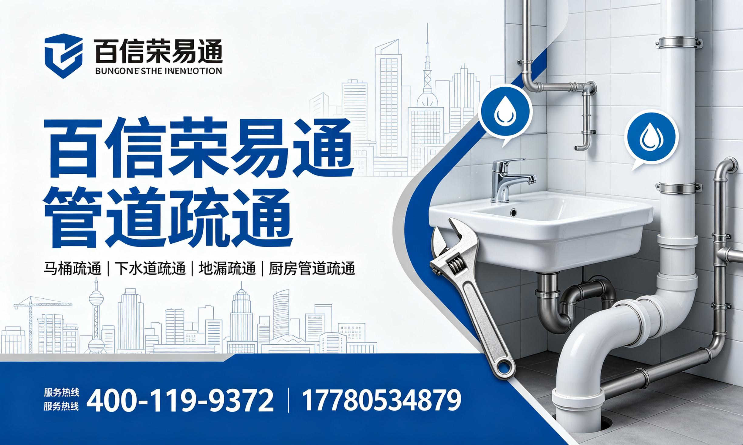 管道疏通搜索词.jpg